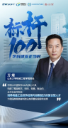 标杆100丨山东大学：国产工业软件“进讲堂”取